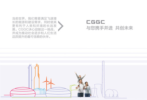 葛洲坝集团画册画册年报十四